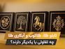 چه تفاوتی بین تابلو طلا، تابلو طلاکوب و تابلو با آبکاری طلا وجود دارد؟