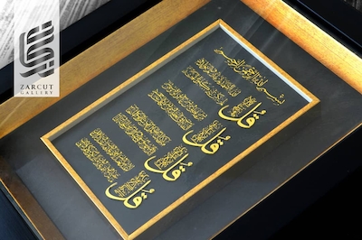 تابلو طلا طرح چهار قل 