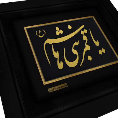 تابلو طلا طرح یا قمر بنی هاشم (ع)