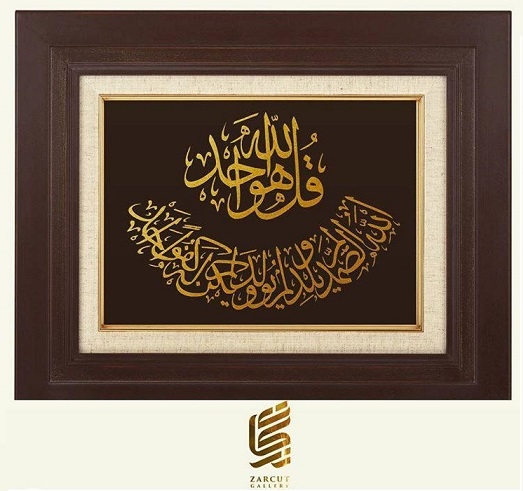 تابلو طلا طرح سوره توحید با ورقه طلاکوب
