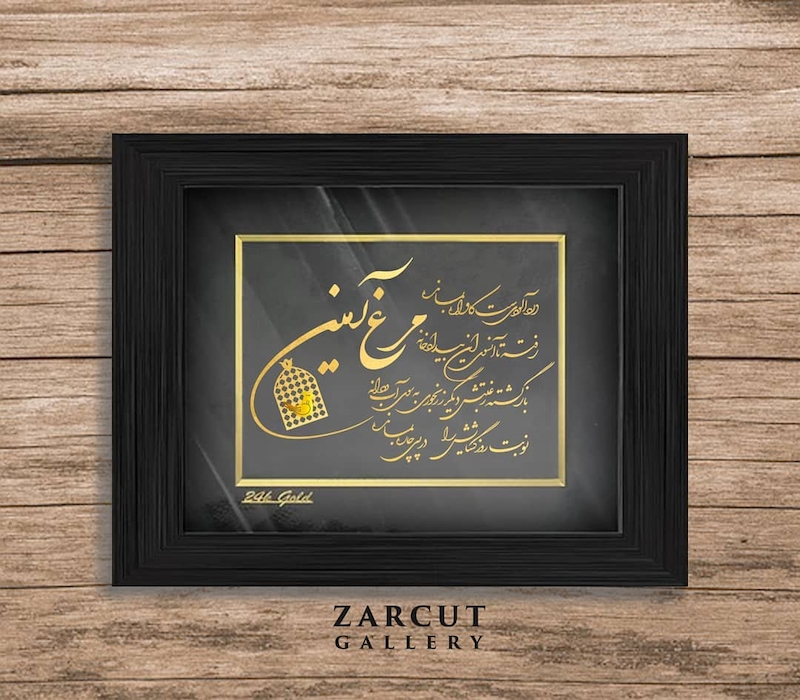 تابلو طلا طرح شعر نیما یوشیج -مرغ آمین- 