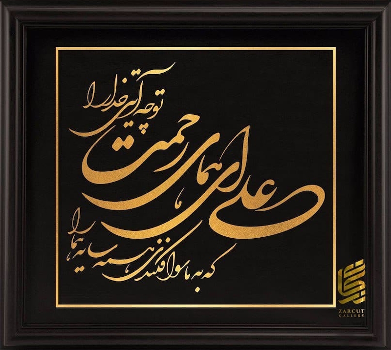 تابلو طلا -علی ای همای رحمت ...- 