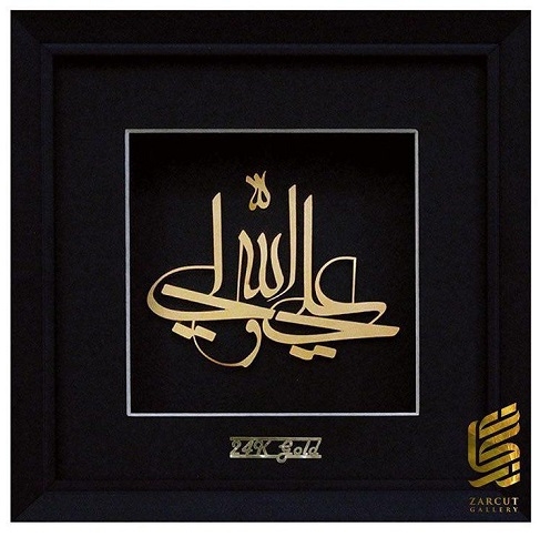 تابلو طلا علی ولی الله 
