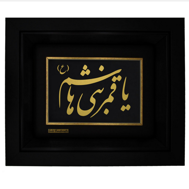 تابلو طلا طرح یا قمر بنی هاشم (ع)