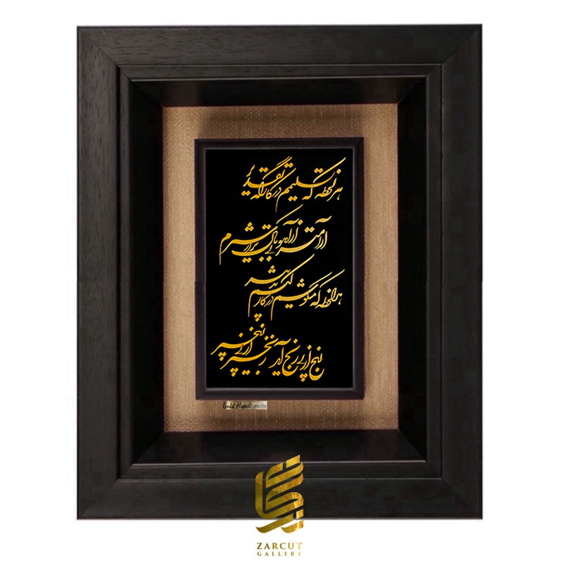 تابلو طلاکوب طرح هر لحظه که تسلیمم در کارگه تقدیر