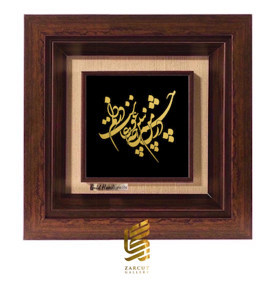 تابلو طلاکوب طرح از چشم من ببین چه غوغاست در دلم