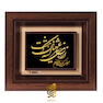 تابلو طلاکوب طرح از دماغ من سرگشته خیال دهنت