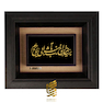 تابلو طلاکوب طرح برخیز ز خواب تا شرابی بخوریم