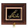 تابلو طلاکوب طرح برو عاشق شو ای عاقل