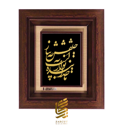 تابلو طلاکوب طرح تا خدا بنده نواز است به خلقش چه نیاز