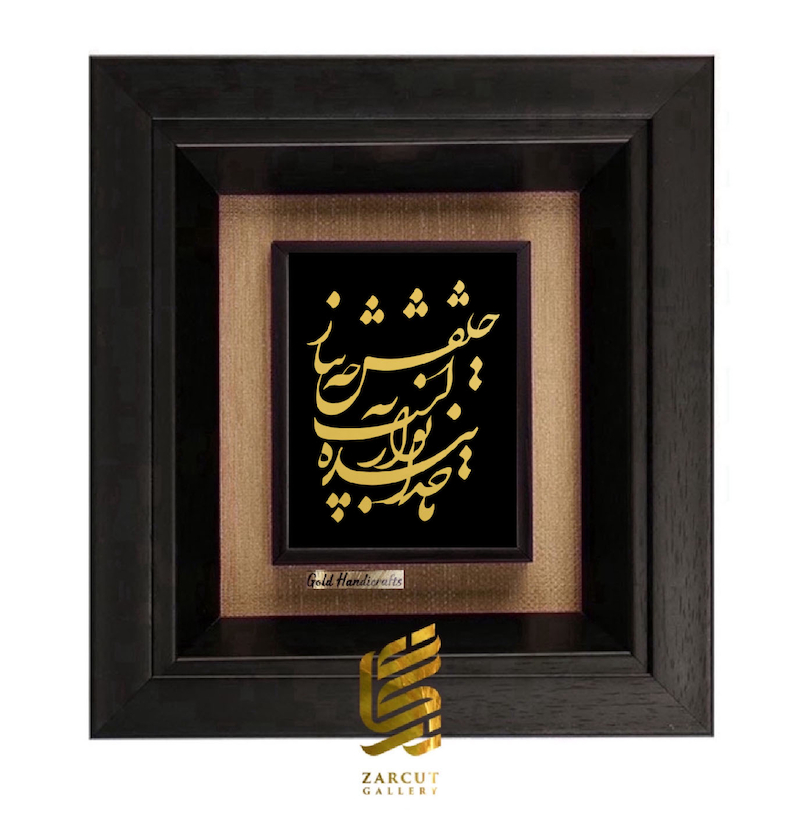 تابلو طلاکوب طرح تا خدا بنده نواز است به خلقش چه نیاز