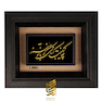 تابلو طلاکوب طرح چه نیکبخت کسانی که با تو هم سخنند