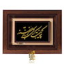 تابلو طلاکوب طرح چه نیکبخت کسانی که با تو هم سخنند