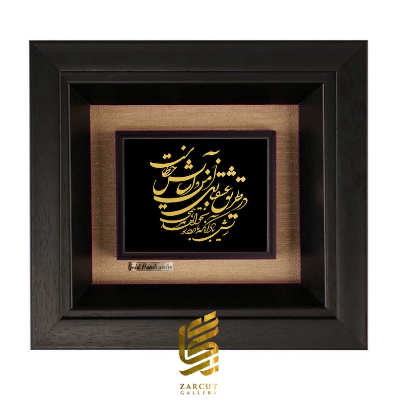 تابلو طلاکوب طرح در طریق عشق بازی امن و آسایش بلاست