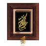 تابلو طلاکوب طرح دل برنکنم ز دوست تا جان ندهم