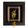 تابلو طلاکوب طرح دل برنکنم ز دوست تا جان ندهم