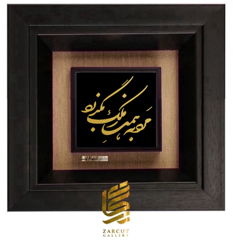 تابلو طلاکوب طرح مرد به همت ز ملک بگذرد