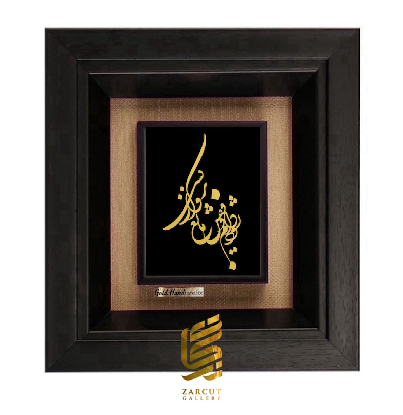 تابلو طلاکوب طرح نشود دام و قفس مانع پرواز کسی
