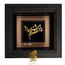 تابلو طلاکوب طرح یادت روشنم میدارد