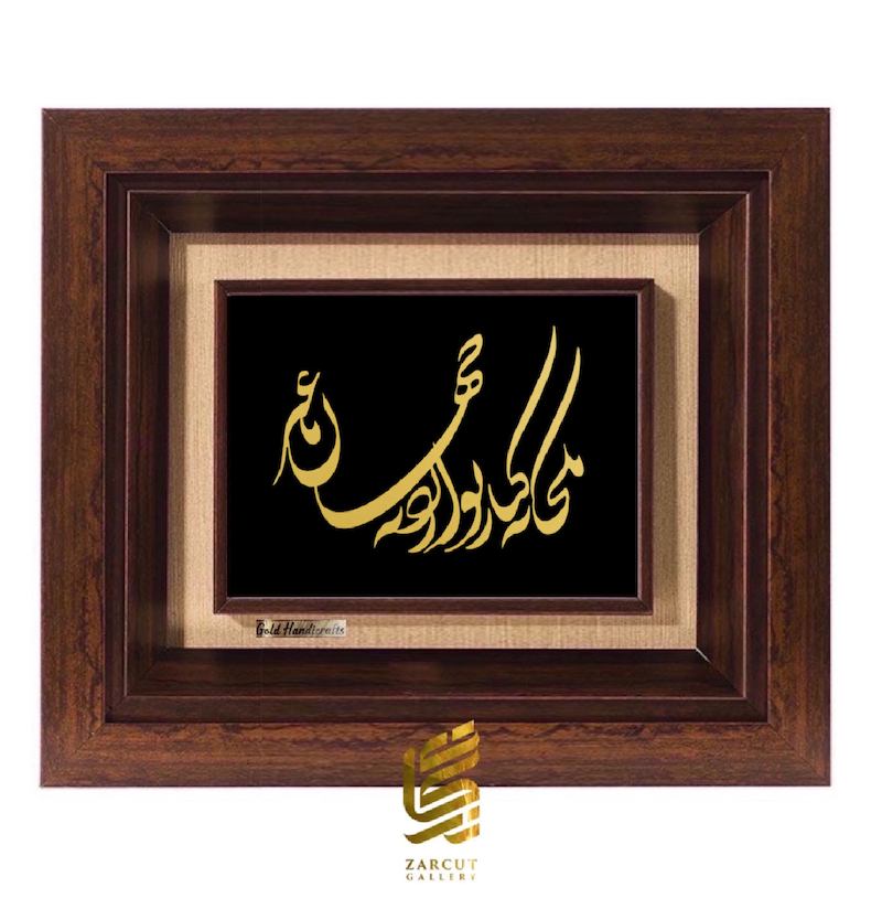 تابلو طلاکوب طرح یکجا به کنار تو ارزد به جهان