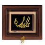 تابلو طلاکوب طرح یکجا به کنار تو ارزد به جهان
