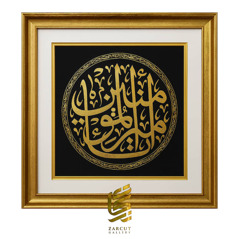 تابلو طلاکوب طرح امیرالمومنین