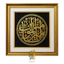 تابلو طلاکوب طرح امیرالمومنین