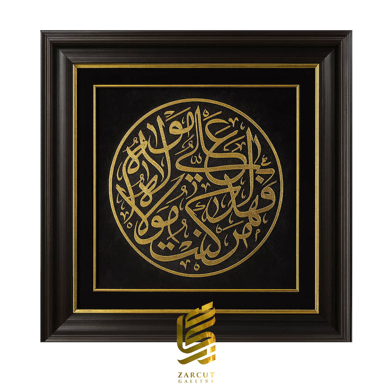تابلو طلاکوب طرح من کنت مولاه فهذا علی مولاه