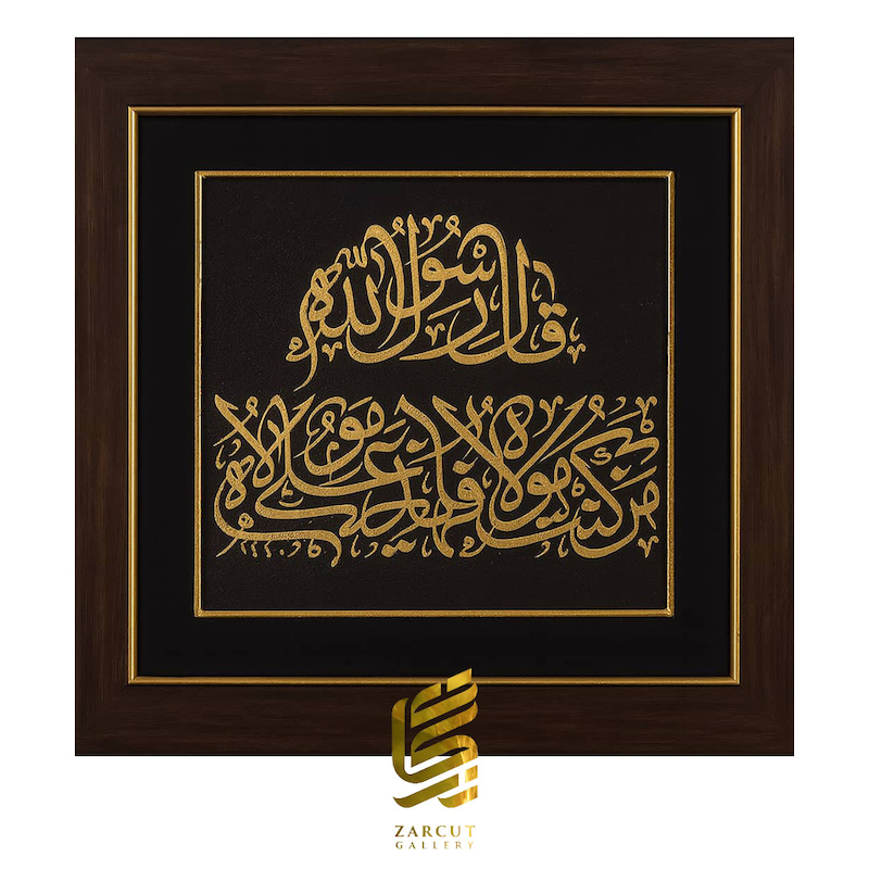 تابلو طلاکوب طرح قال رسول الله من کنت مولاه فعلی مولاه
