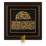 تابلو طلاکوب طرح قال رسول الله من کنت مولاه فعلی مولاه