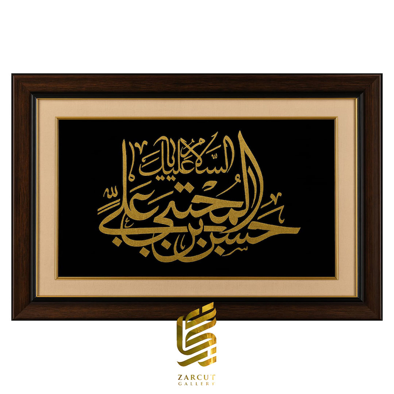 تابلو طلاکوب طرح اَلسَّلامُ عَلَیْکَ یا حَسَنَ بْنَ عَلِی الْمُجْتَبی