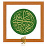 تابلو طلاکوب السلام علیک یا محمد بن علی الباقر