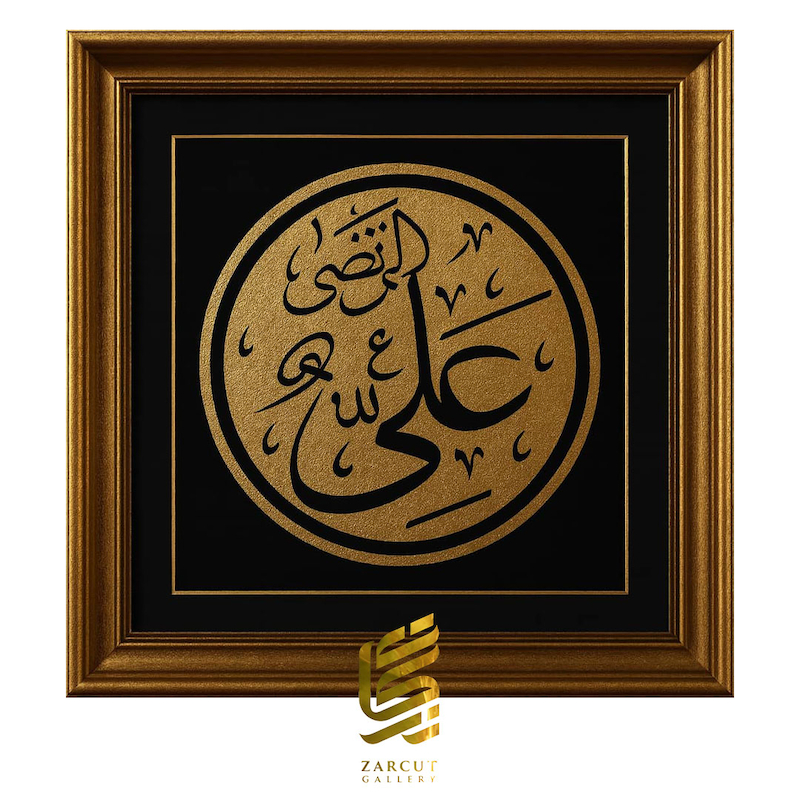تابلو طلاکوب علی المرتضی