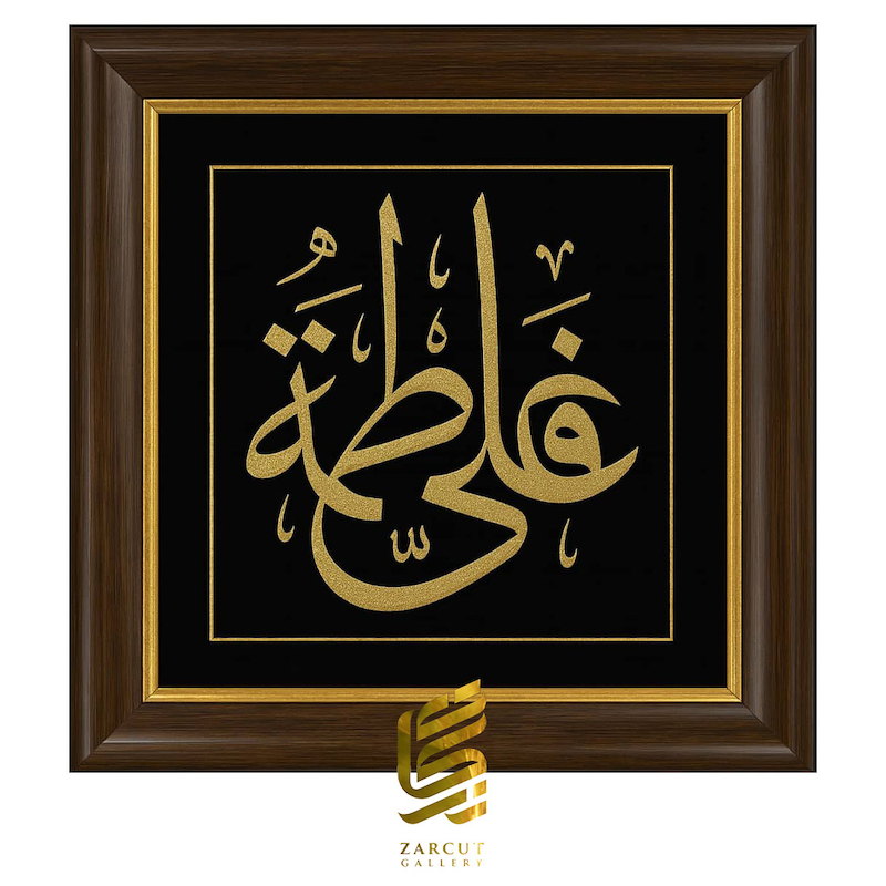 تابلو طلاکوب علی و فاطمه