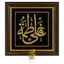 تابلو طلاکوب علی و فاطمه