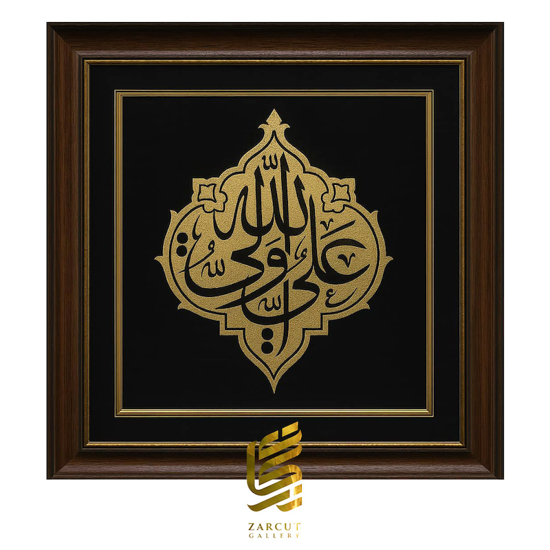 تابلو طلاکوب علی ولی اللّه