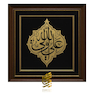 تابلو طلاکوب علی ولی اللّه