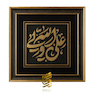 تابلو طلاکوب علی ولی اللّه 2