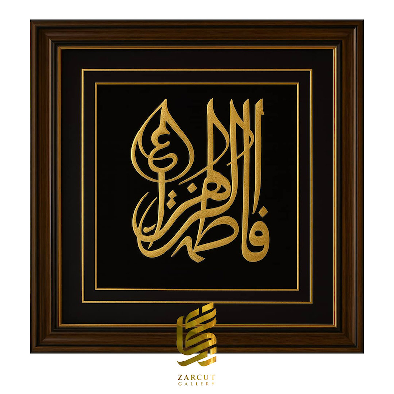 تابلو طلاکوب فاطمه الزهرا