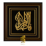 تابلو طلاکوب فاطمه الزهرا