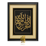 تابلو طلاکوب لا تَحْزَنْ إِنَّ اللّهَ مَعَنا