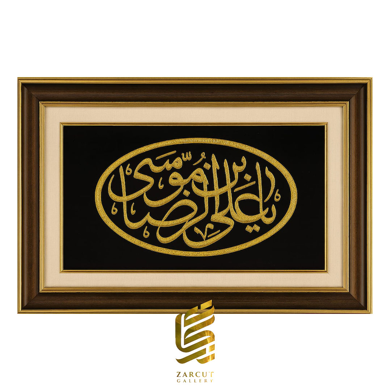 تابلو طلاکوب یا علی ابن موسی الرضا
