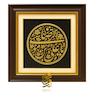 تابلو طلاکوب یا علی ابن موسی الرضا 2