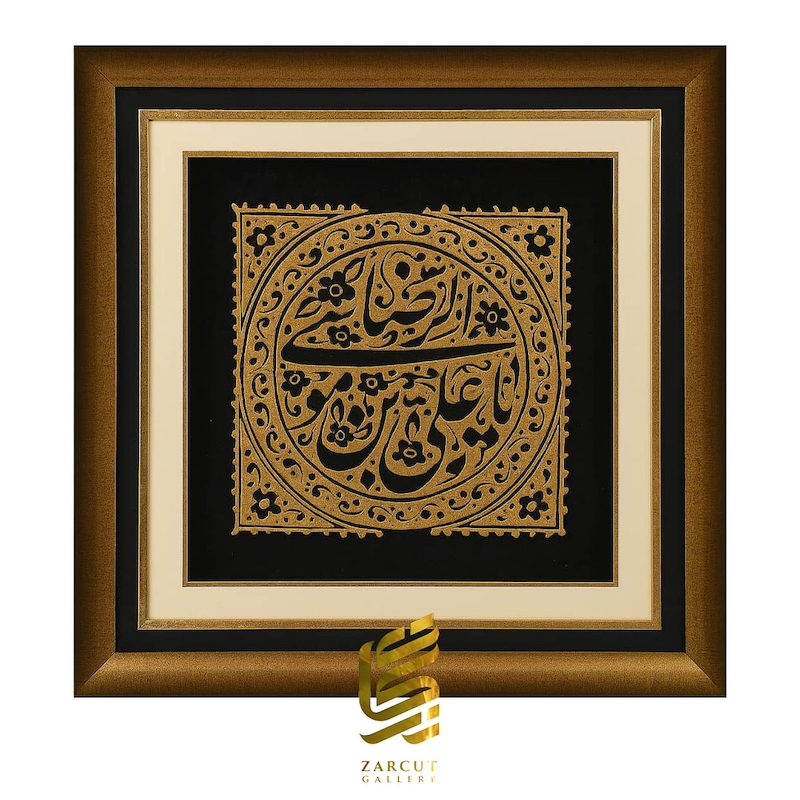 تابلو طلاکوب یا علی ابن موسی الرضا 3