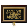 تابلو طلاکوب إِنَّ مَعَ العُسرِ یُسرًا