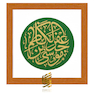 تابلو طلاکوب جعفر بن موسی الکاظم