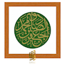 تابلو طلاکوب محمد بن جعفر الصادق