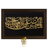 تابلو طلاکوب یا حسن بن علی ایها المجتبی