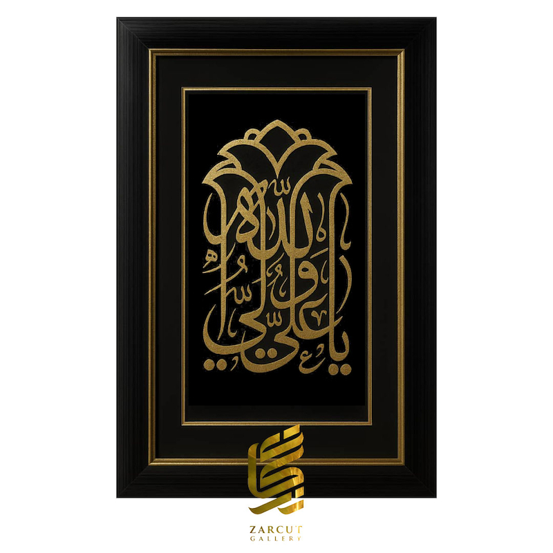 تابلو طلاکوب یا علی ولی الله 2