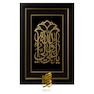 تابلو طلاکوب یا علی ولی الله 2